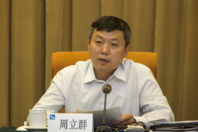 中国信保2017年度半年工作会议在京召开