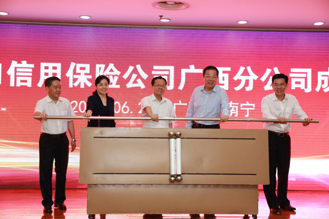 王毅董事长出席中国信保与广西自治区政府深化合作签约暨广西分公司成立仪式