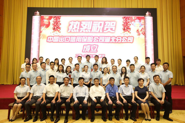 王廷科总经理出席湖北省扩大出口信用保险保单融资推进会暨中国信保湖北分公司成立仪式