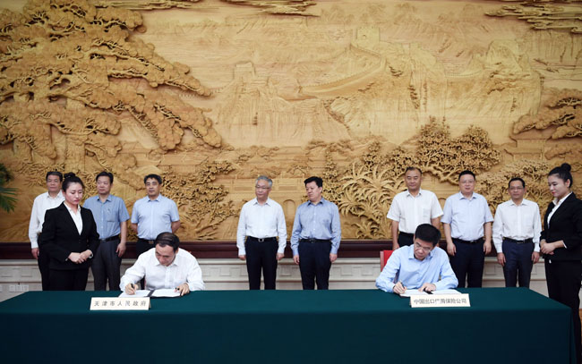 中国信保与天津市政府签署深化合作协议