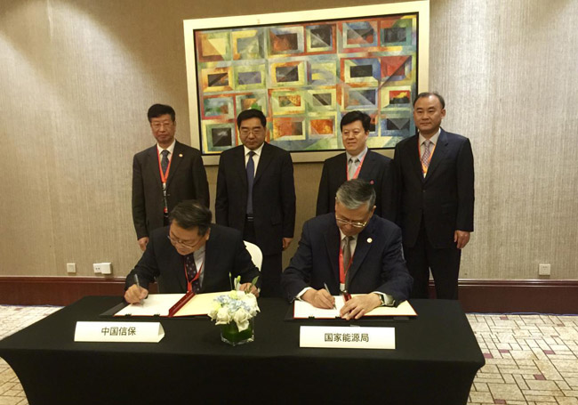 公司与国家能源局签署合作协议.jpg
