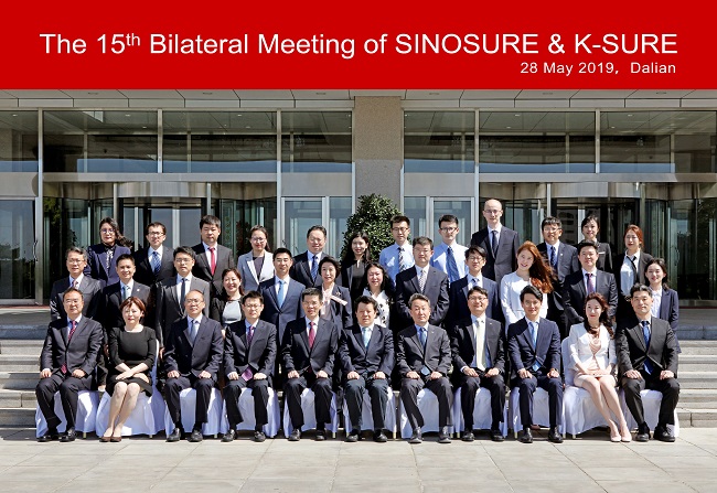 中国信保举办中韩信保机构第十五届双边业务交流会
