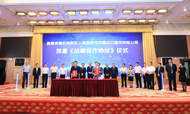 中国信保新疆分公司今日揭牌