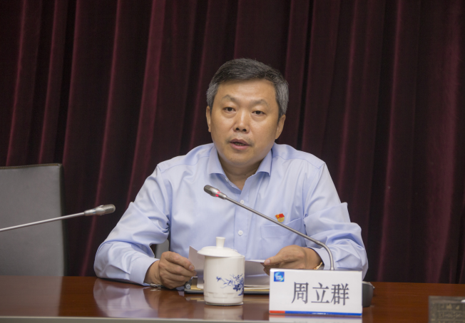 中国信保召开“不忘初心、牢记使命”主题教育第一批总结暨第二批部署会议