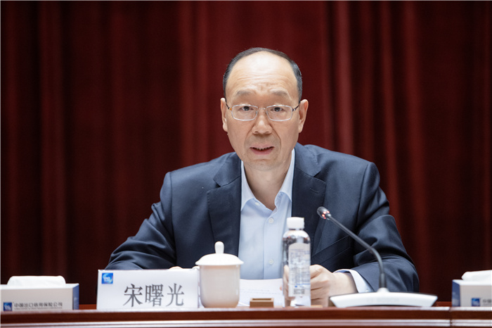 中国信保在京召开2024年度工作会议